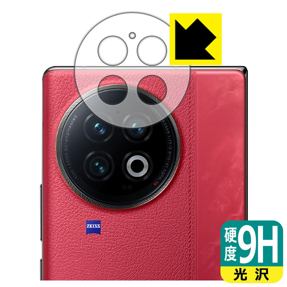 樂天商城 - 9H高硬度【 光沢 】保護フィルム vivo X Fold2 (レンズ周辺部用) 日本製 自社製造直販