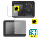 9H高硬度【 光沢 】保護フィルム Surfola SF530 (メイン用/サブ用) 日本製 自社製造直販