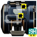 DAIWA 21 ベイトリール ソルティガ IC 300H-SJ 用 9H高硬度【 光沢 】保護フィルム (画面用/ふち用) 日本製 自社製造直販
