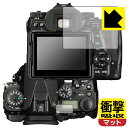 衝撃吸収【 反射低減 】保護フィルム PENTAX K-1 MarkII/K-1 日本製 自社製造直販(2)