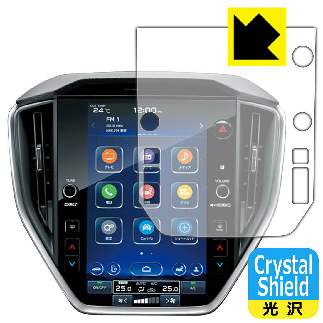 Crystal Shield保護フィルム スバル レヴォーグ 2代目/クロストレック GU系/インプレッサ 6代目 GU系 11.6インチセンターインフォメーションディスプレイ 用 日本製 自社製造直販