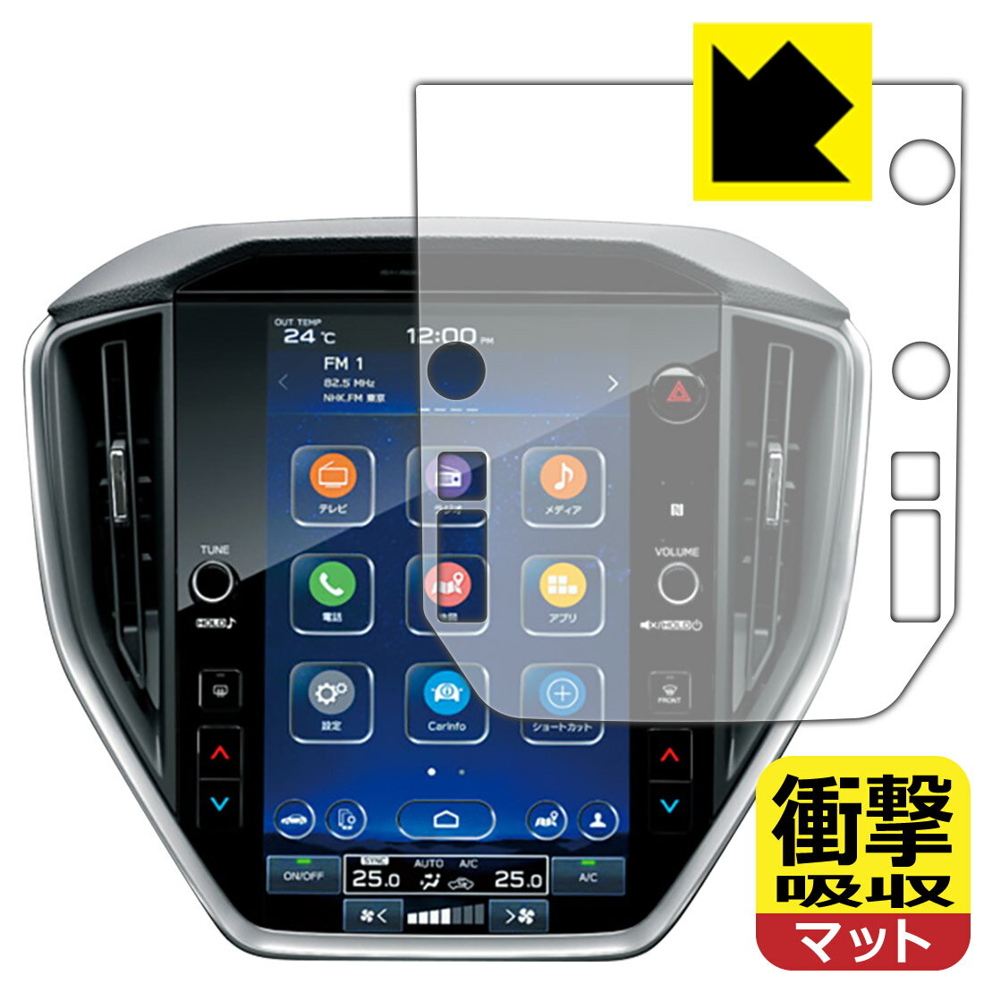 衝撃吸収【 反射低減 】保護フィルム スバル レヴォーグ 2代目/クロストレック GU系/インプレッサ 6代目 GU系 11.6インチセンターインフォメーションディスプレイ 用 日本製 自社製造直販