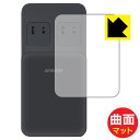 Flexible Shield Matte【反射低減】保護フィルム Anker Prime Charging Station (6-in-1, 140W) 用 日本製 自社製造直販