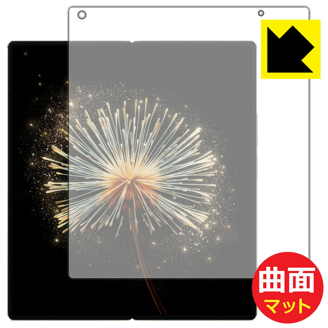 Flexible Shield Matte【 反射低減 】保護フィルム Xiaomi MIX Fold 3 (メイン画面用) 日本製 自社製造直販