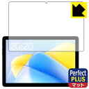 Perfect Shield Plus【反射低減】保護フィルム Teclast P40HD / P40HD 2023 日本製 自社製造直販