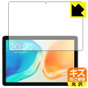 キズ自己修復保護フィルム Teclast M40 Plus / M40 Plus (2023年 アップグレード版) 画面用 日本製 自社製造直販