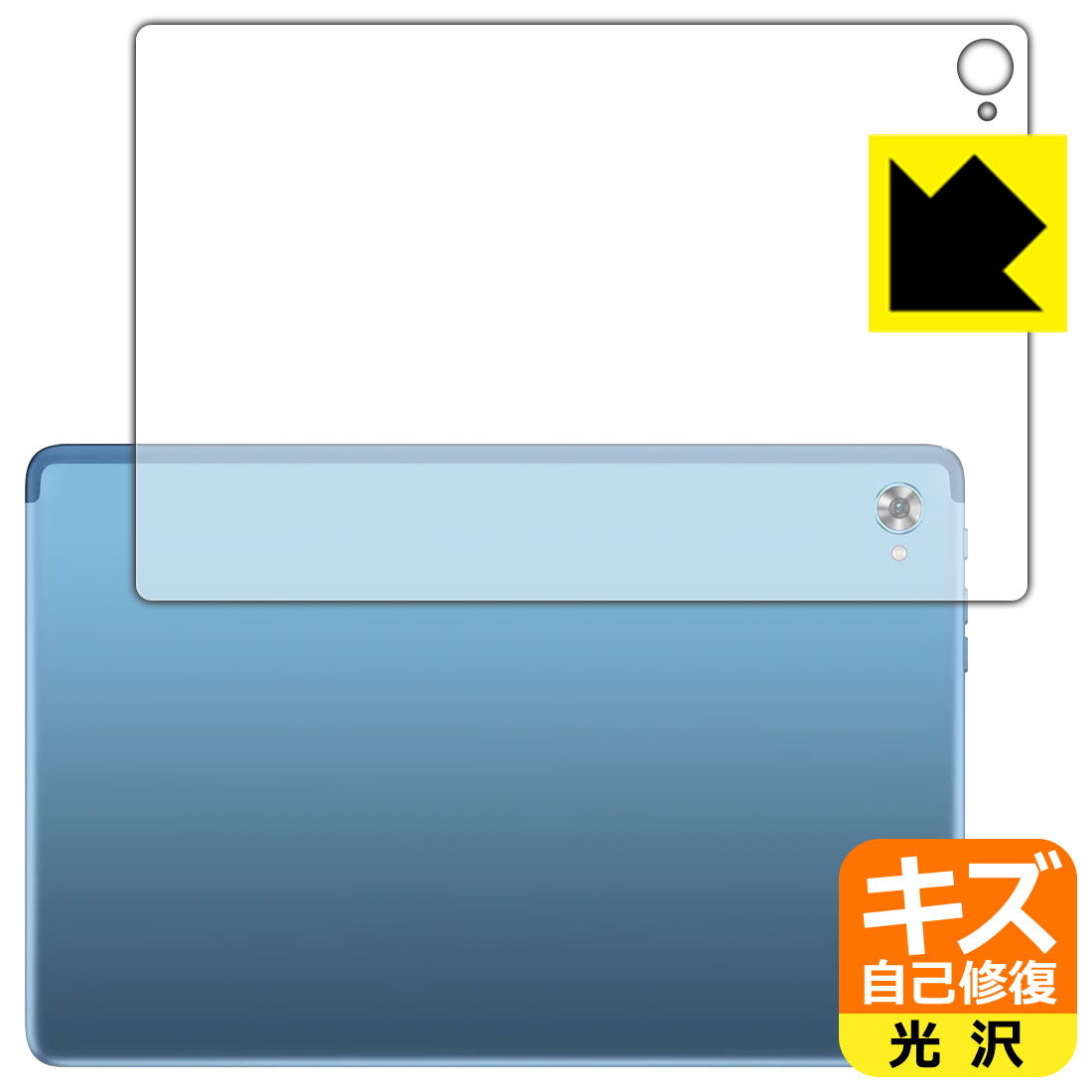キズ自己修復保護フィルム Teclast M40 Plus (背面用) 日本製 自社製造直販