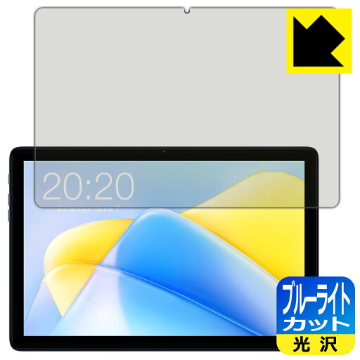 ブルーライトカット【 光沢 】保護フィルム Teclast P40HD / P40HD 2023 日本製 自社製造直販 ブルーライトカット【 光沢 】保護フィルム Teclast P40HD / P40HD 2023 日本製 自社製造直販