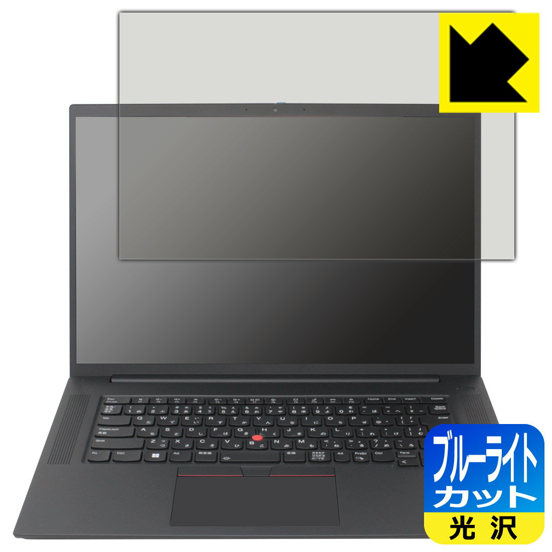 樂天商城 - ブルーライトカット【 光沢 】保護フィルム ThinkPad P1 Gen 4 【 タッチパネルなしモデル 】 日本製 自社製造直販