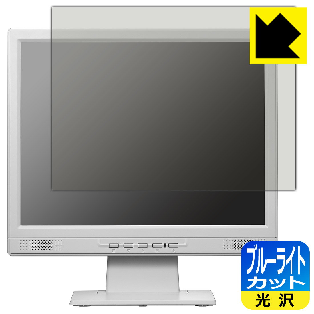 ブルーライトカット【 光沢 】保護フィルム I-O DATA LCD-SAX151DW/LCD-SAX151DB-T 日本製 自社製造直販