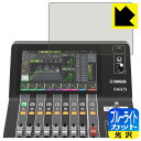 ブルーライトカット【 光沢 】保護フィルム YAMAHA DM3 / DM3 Standard (タッチスクリーン用) 日本製 自社製造直販