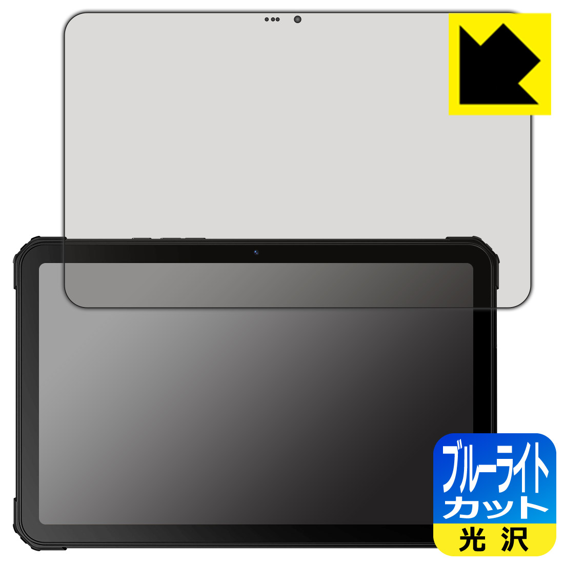 樂天商城 - ブルーライトカット【 光沢 】保護フィルム FOSSiBOT DT1 日本製 自社製造直販