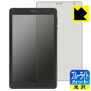 ブルーライトカット【 光沢 】保護フィルム UAUU T30 Pro (ユアユー T30 プロ) 日本製 自社製造直販