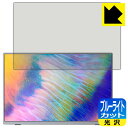 PDA工房で買える「ブルーライトカット【 光沢 】保護フィルム Intehill 16インチ 4K+ モバイルモニター U16NA 日本製 自社製造直販」の画像です。価格は2,442円になります。