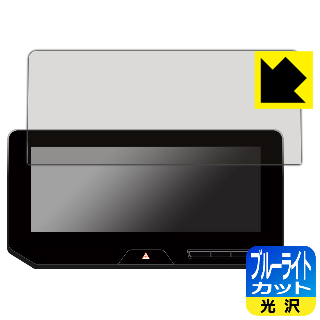 トヨタ ハリアー (4代目/80系/一部改良 2022年10月〜) 12.3インチディスプレイオーディオPlus 用 ブルーライトカット【 光沢 】保護フィルム 日本製 自社製造直販