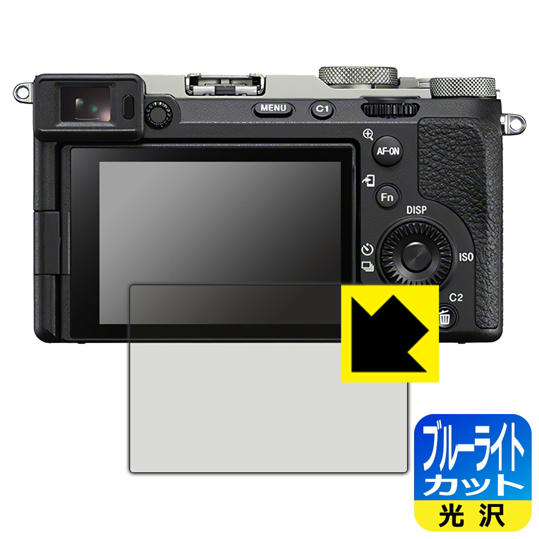 【 1000円ポッキリ 】【 ポイント5倍 】ブルーライトカット【 光沢 】保護フィルム SONY FX2/α7C II/α7CR 日本製 自社製造直販