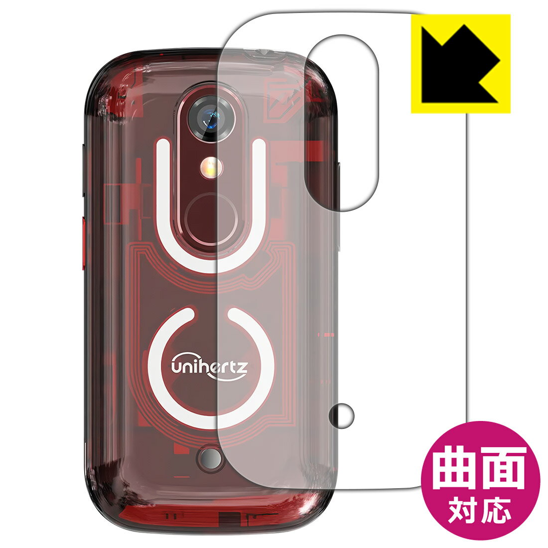 Flexible Shield【 光沢 】保護フィルム Jelly Star (背面用) 日本製 自社製造直販