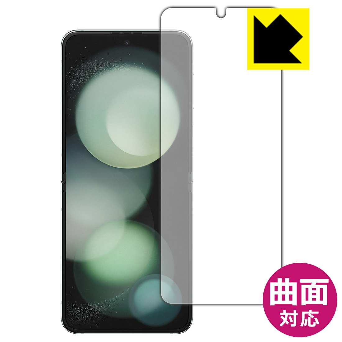 Flexible Shield【 光沢 】保護フィルム Galaxy Z Flip5 (メイン画面用) 日本製 自社製造直販