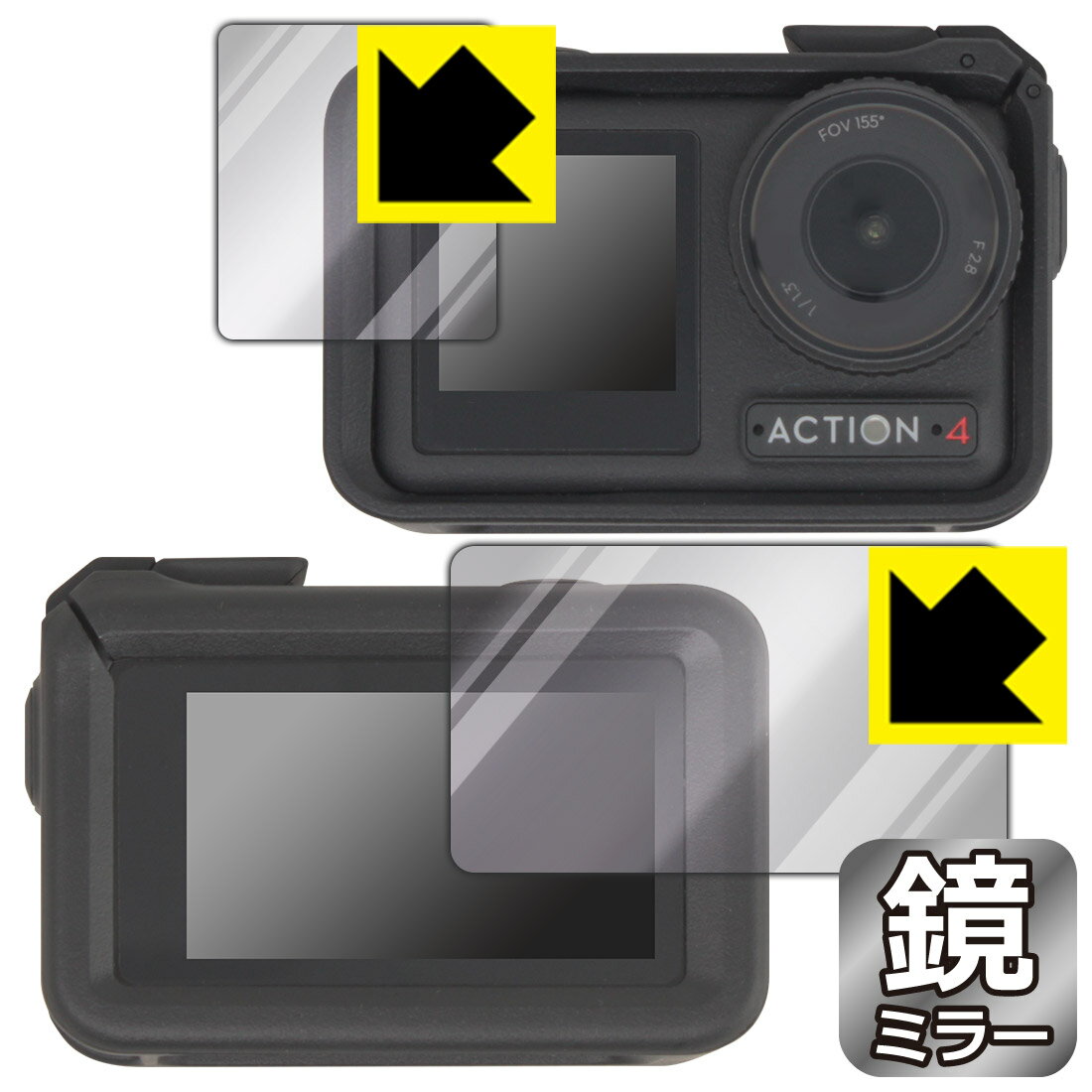 Mirror Shield 保護フィルム DJI Osmo Action 4 (メイン用/サブ用) 【保護フレーム装着あり対応】 日本製 自社製造直販