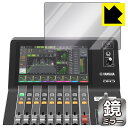 Mirror Shield 保護フィルム YAMAHA DM3 / DM3 Standard (タッチスクリーン用) 日本製 自社製造直販