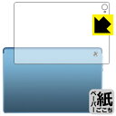 ペーパーライク保護フィルム Teclast M40 Plus (背面用) 日本製 自社製造直販(2)