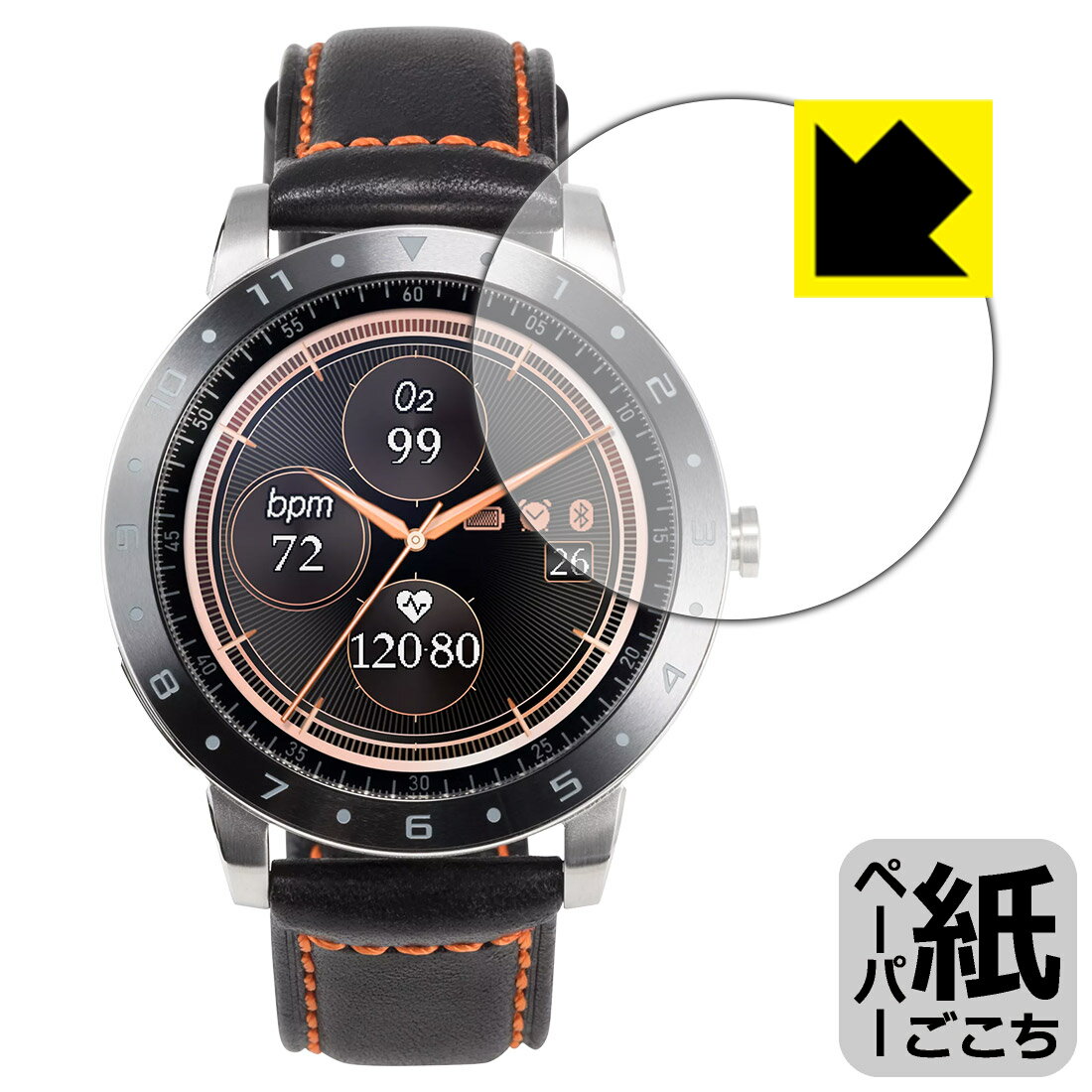 ペーパーライク保護フィルム ASUS VivoWatch 5 (HC-B05) 日本製 自社製造直販