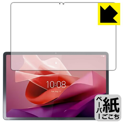 ペーパーライク保護フィルム Lenovo Tab P12 (画面用) 日本製 自社製造直販 ペーパーライク保護フィルム Lenovo Tab P12 (画面用) 日本製 自社製造直販