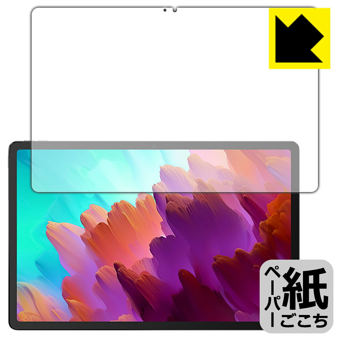 ペーパーライク保護フィルム Lenovo Xiaoxin Pad Pro 12.7 (2023年モデル) 画面用 日本製 自社製造直販
