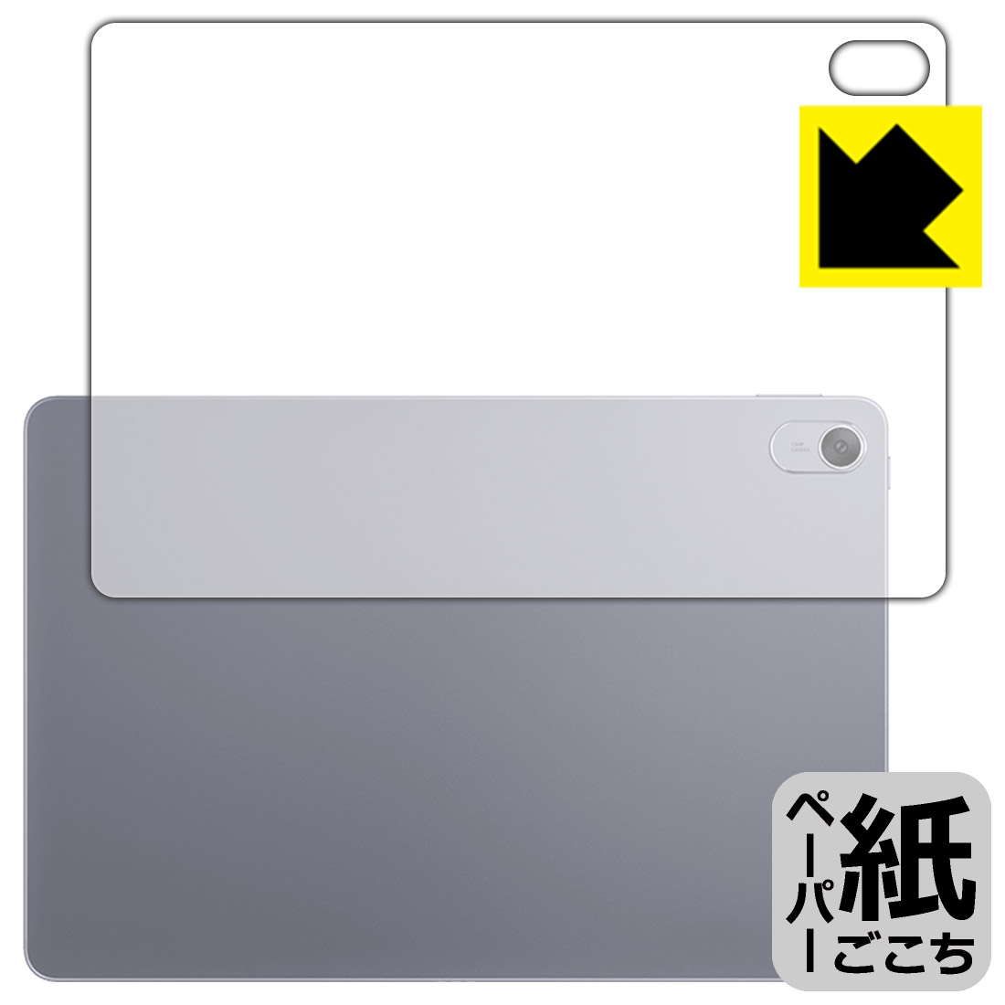 ペーパーライク保護フィルム HUAWEI MatePad 11.5 (背面用) 日本製 自社製造直販