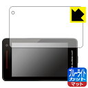 ブルーライトカット【 反射低減 】保護フィルム レーザー&レーダー探知機 SUPER CAT A1100L 日本製 自社製造直販