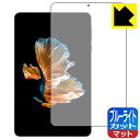 ブルーライトカット【 反射低減 】保護フィルム HEADWOLF FPad 3 日本製 自社製造直販