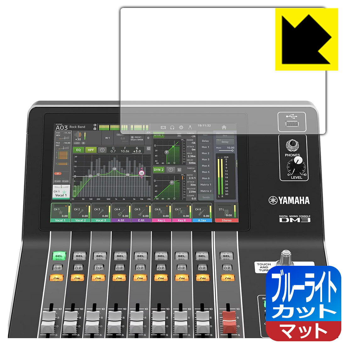 対応機種●対応機種 : YAMAHA DM3 / DM3 Standard (Digital Mixing Console)専用の商品です。 (ヤマハ)●製品内容 : タッチスクリーン用フィルム1枚・クリーニングワイプ1個●目に有害といわれるブルーライトを34%カット！目に優しく疲れにくい！『ブルーライトカット(非光沢)の保護フィルム』●安心の国産素材を使用。日本国内の自社工場で製造し出荷しています。 ★貼り付け失敗交換サービス対象商品★ 国内自社工場製造・発送だからできる 安心の製品保証とサポート ■製品保証 お届けした製品が誤っていたり、不具合があった場合などには、お届けから1ヶ月以内にメールにてお問い合わせください。交換等対応させていただきます。[キャンセル・返品（返金・交換）について] ■■貼り付け失敗時の交換サービス■■貼り付けに失敗しても1回だけ無償交換ができます。(失敗したフィルムをお送りいただき、新品に無償交換します。往復の送料のみお客様にご負担をお願いいたします。詳しくは製品に同封の紙をご確認ください) ■■保護フィルム貼り付け代行サービス■■保護フィルムの貼り付け作業に自信がない方には、PDA工房で貼り付け作業を代行いたします。(PDA工房の保護フィルムのみが対象です。詳しくは製品に同封の紙をご確認ください) ブルーライトカット【反射低減】保護フィルム 素材説明 ■ブルーライトを大幅カット！液晶画面のLEDバックライトから発せられる「ブルーライト」は可視光線の中で最も刺激が強く、目や身体に悪影響があるのではないかといわれています。このフィルムは、画面に貼りつけるだけで380～500nmの「ブルーライト」を大幅にカットしますので、仕事や遊びで、長時間液晶画面を使用する方や、目の疲れが気になる方にオススメです。「ブルーライトカット機能付きPCメガネ」などをかけることなく、「ブルーライト」をカットすることができますので、メガネを持ち歩く必要もなく便利です。※全光線透過率：90%※この製品は透明タイプです。■画面の映り込みを抑える反射防止タイプ！表面に微細な凹凸を作ることにより、外光を乱反射させギラツキを抑える「アンチグレア加工」がされております。屋外での太陽光の映り込み、屋内でも蛍光灯などの映り込みが気になるシーンが多い方におすすめです。また、指紋がついた場合でも目立ちにくいという特長があります。■防指紋のハードコート！さらさらな指ざわり！指滑りはさらさらな使用感でストレスのない操作・入力が可能です。ハードコート加工がされており、キズや擦れに強くなっています。簡単にキズがつかず長くご利用いただけます。反射防止のアンチグレア加工で指紋が目立ちにくい上、表面は防汚コーティングがされており、皮脂や汚れがつきにくく、また、落ちやすくなっています。■気泡の入りにくい特殊な自己吸着タイプ接着面は気泡の入りにくい特殊な自己吸着タイプです。素材に柔軟性があり、貼り付け作業も簡単にできます。また、はがすときにガラス製フィルムのように割れてしまうことはありません。貼り直しが何度でもできるので、正しい位置へ貼り付けられるまでやり直すことができます。■抗菌加工で清潔抗菌加工によりフィルム表面の菌の繁殖を抑えることができます。清潔な画面を保ちたい方におすすめです。※抗菌率99.9％ / JIS Z2801 抗菌性試験方法による評価■安心の日本製最高級グレードの国産素材を日本国内の弊社工場で加工している完全な Made in Japan です。安心の品質をお届けします。 【ポスト投函送料無料】商品は【ポスト投函発送 (追跡可能メール便)】で発送します。お急ぎ、配達日時を指定されたい方は以下のクーポンを同時購入ください。【お急ぎ便クーポン】　プラス110円(税込)で速達扱いでの発送。お届けはポストへの投函となります。【配達日時指定クーポン】　プラス550円(税込)で配達日時を指定し、宅配便で発送させていただきます。【お急ぎ便クーポン】はこちらをクリック【配達日時指定クーポン】はこちらをクリック