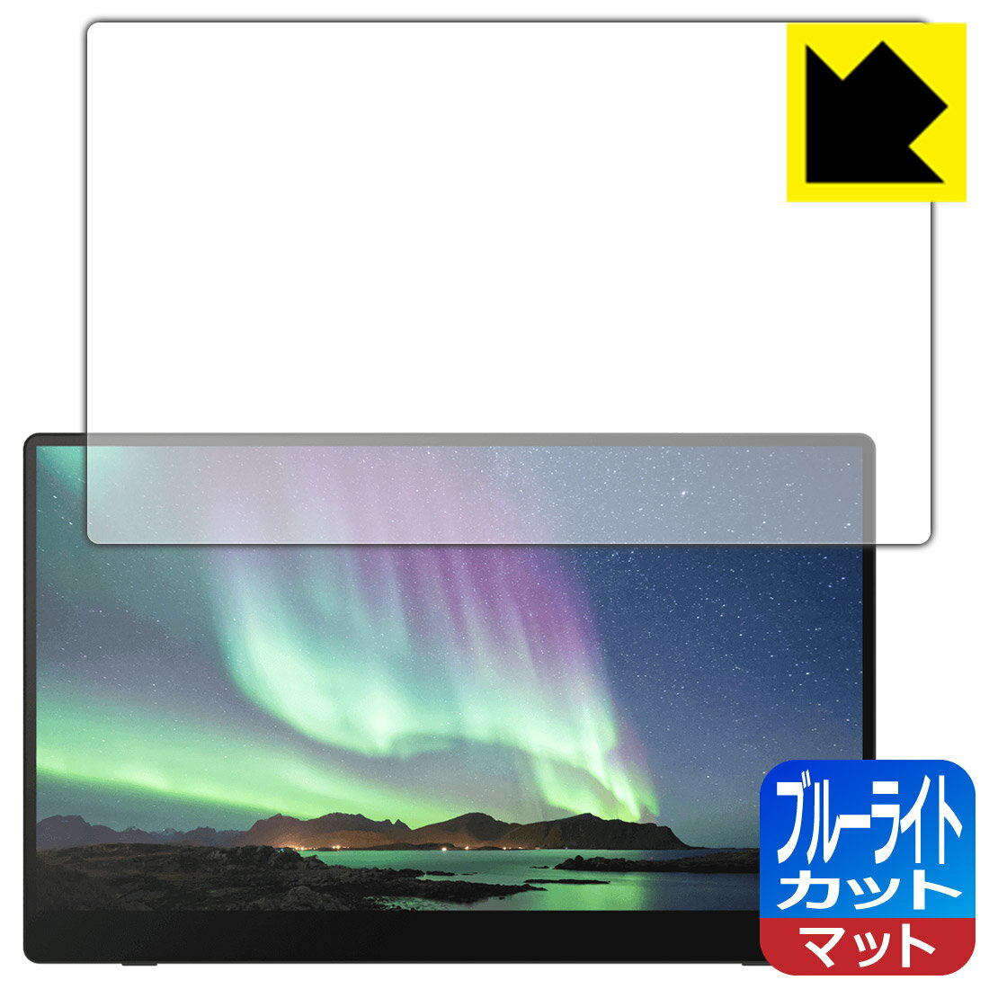 ブルーライトカット【反射低減】保護フィルム RICOH Light Monitor 150/150BW, Portable Monitor 150/150BW 日本製 自社製造直販