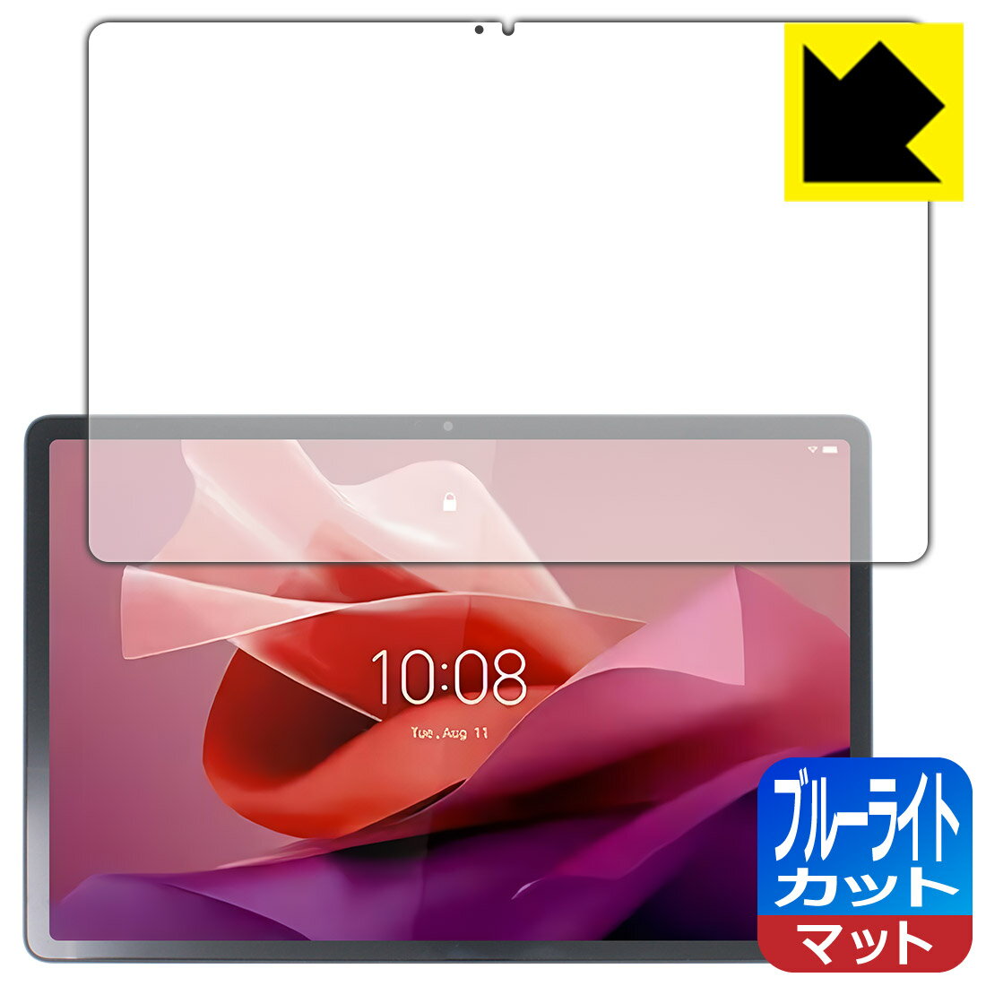 ブルーライトカット【反射低減】保護フィルム Lenovo Tab P12 日本製 自社製造直販