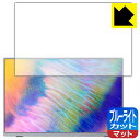 PDA工房で買える「ブルーライトカット【 反射低減 】保護フィルム Intehill 16インチ 4K+ モバイルモニター U16NA 日本製 自社製造直販」の画像です。価格は2,442円になります。