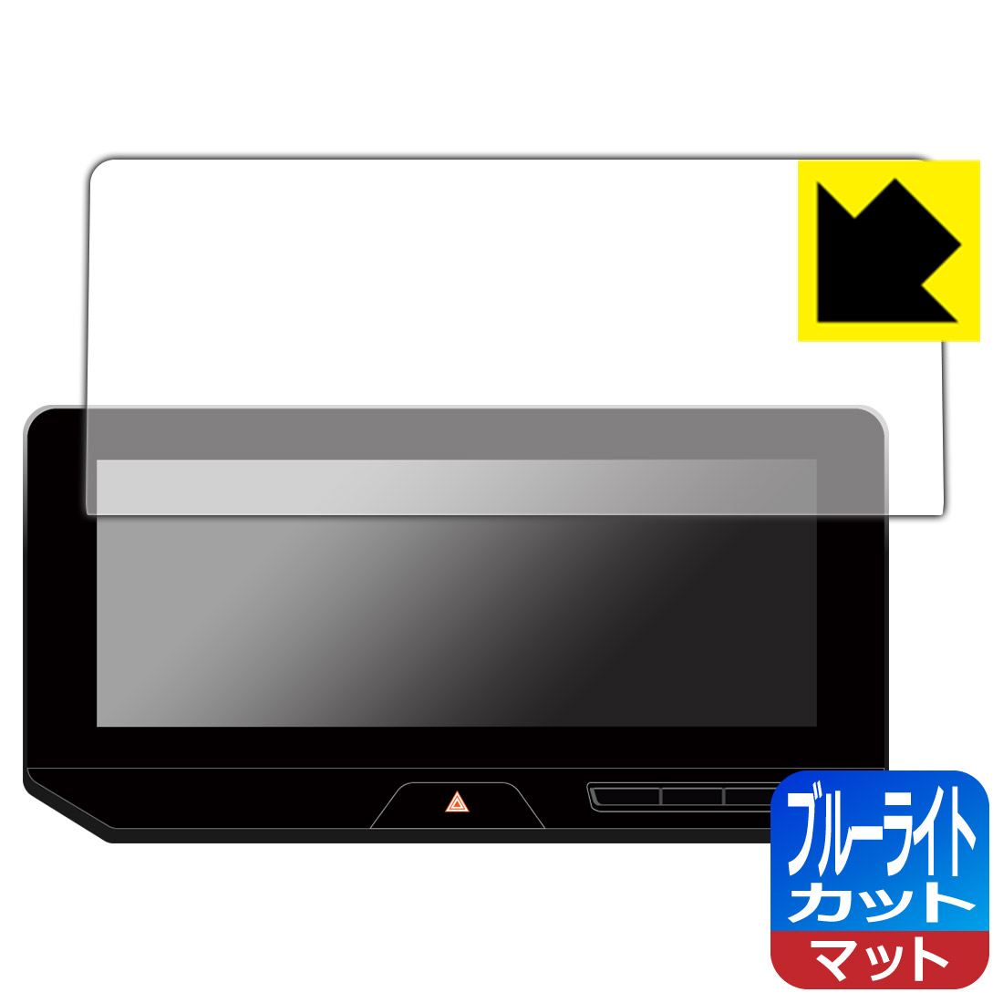 トヨタ ハリアー (4代目/80系/一部改良 2022年10月〜) 12.3インチディスプレイオーディオPlus 用 ブルーライトカット【 反射低減 】保護フィルム 日本製 自社製造直販