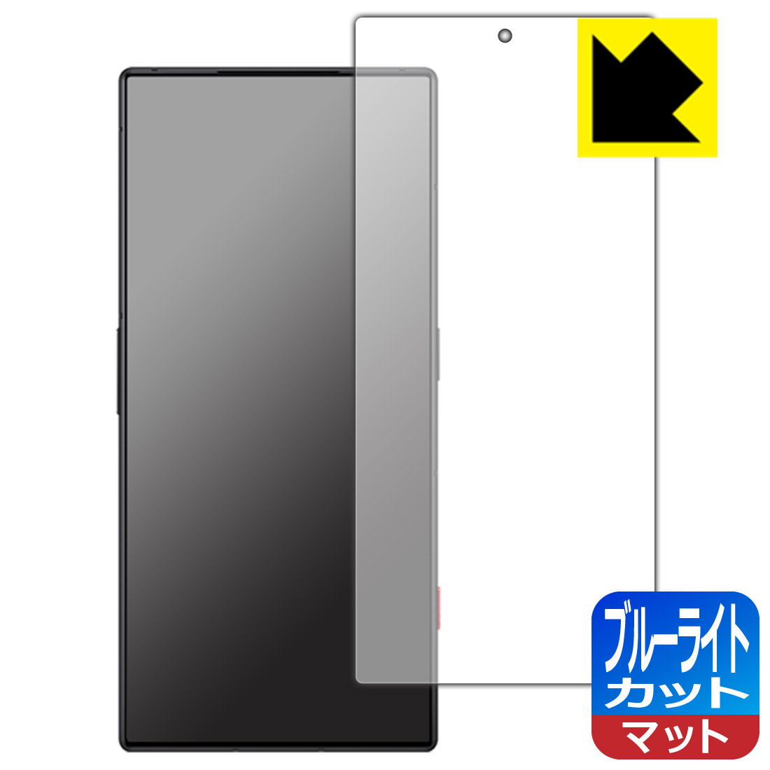 樂天商城 - ブルーライトカット【 反射低減 】保護フィルム nubia RedMagic 8 Pro+ / RedMagic 8S Pro+ 【 指紋認証対応 】 日本製 自社製造直販
