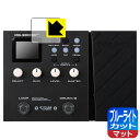 ブルーライトカット【 反射低減 】保護フィルム NUX MG-300 (ディスプレイ用) 日本製 自社製造直販