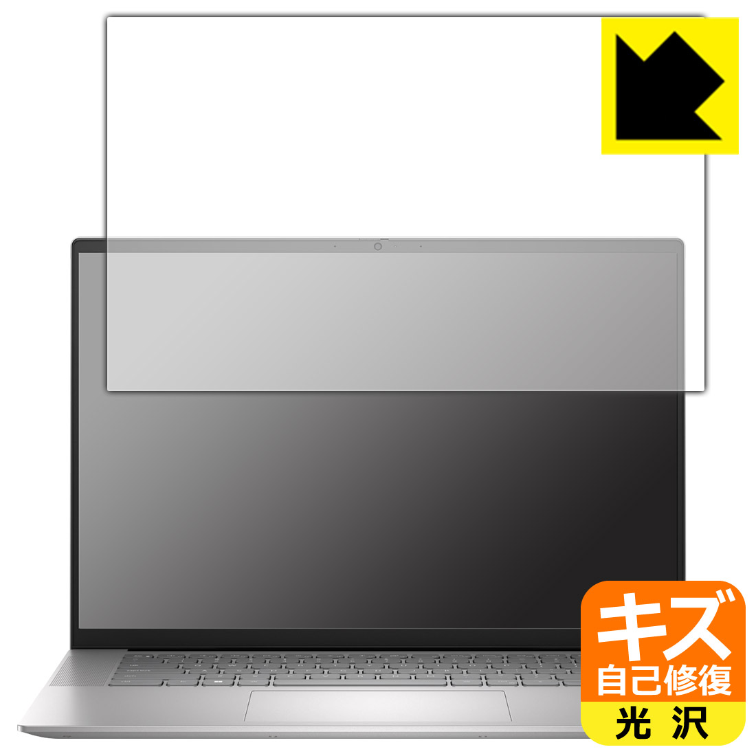 キズ自己修復保護フィルム Inspiron 16 5000シリーズ(5630) 日本製 自社製造直販