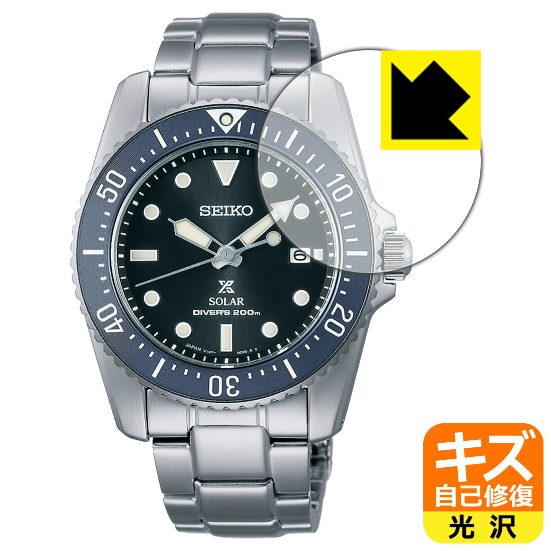 キズ自己修復保護フィルム SEIKO PROSP