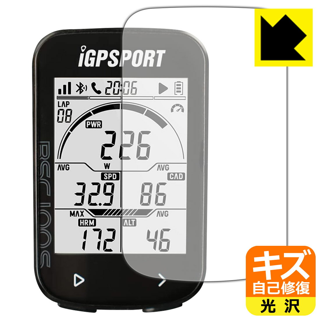 キズ自己修復保護フィルム iGPSPORT BSC100S 日本製 自社製造直販