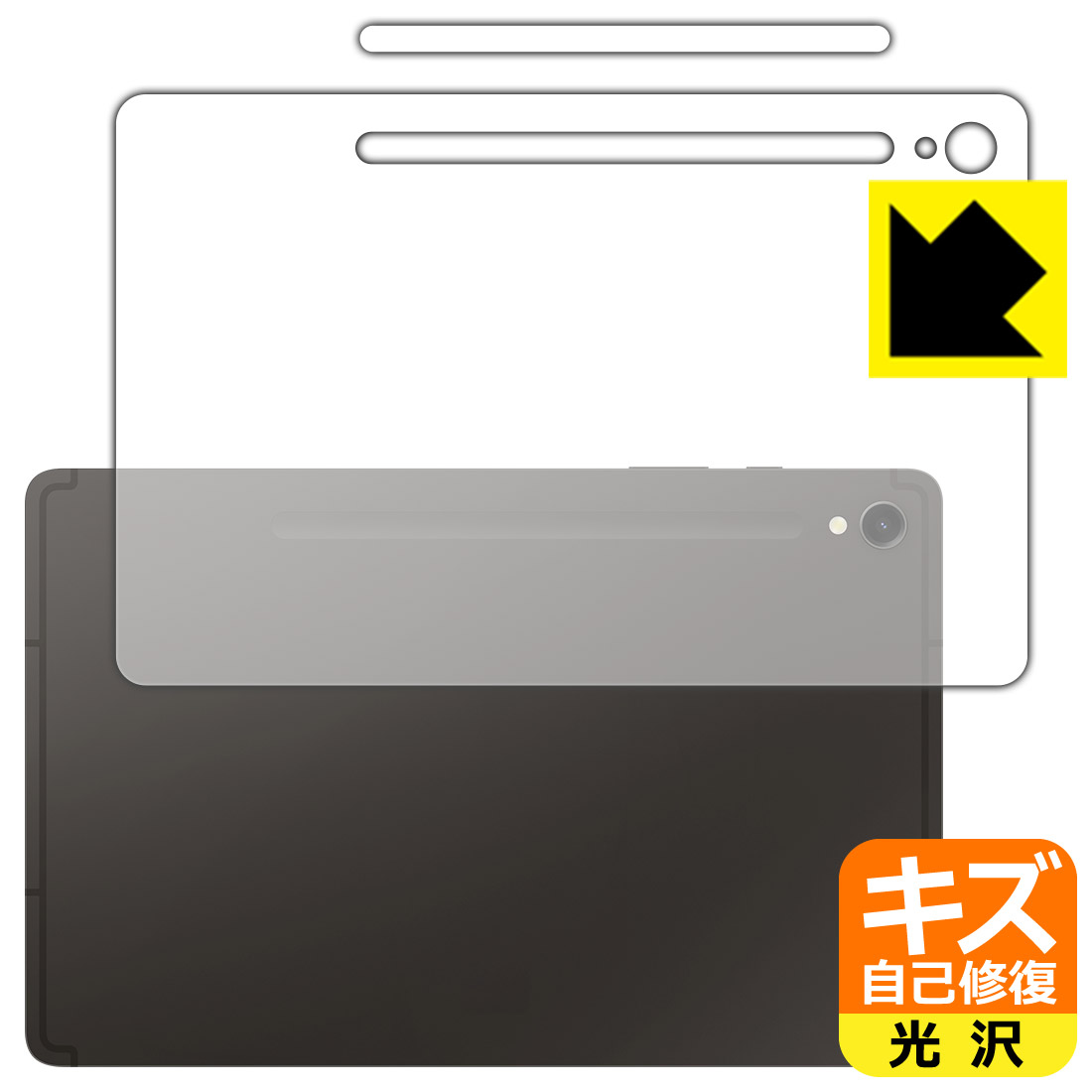 キズ自己修復保護フィルム Galaxy Tab S9 (背面用) 日本製 自社製造直販