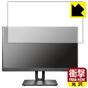 衝撃吸収【 光沢 】保護フィルム I-O DATA LCD-D221V-FX 日本製 自社製造直販(2)