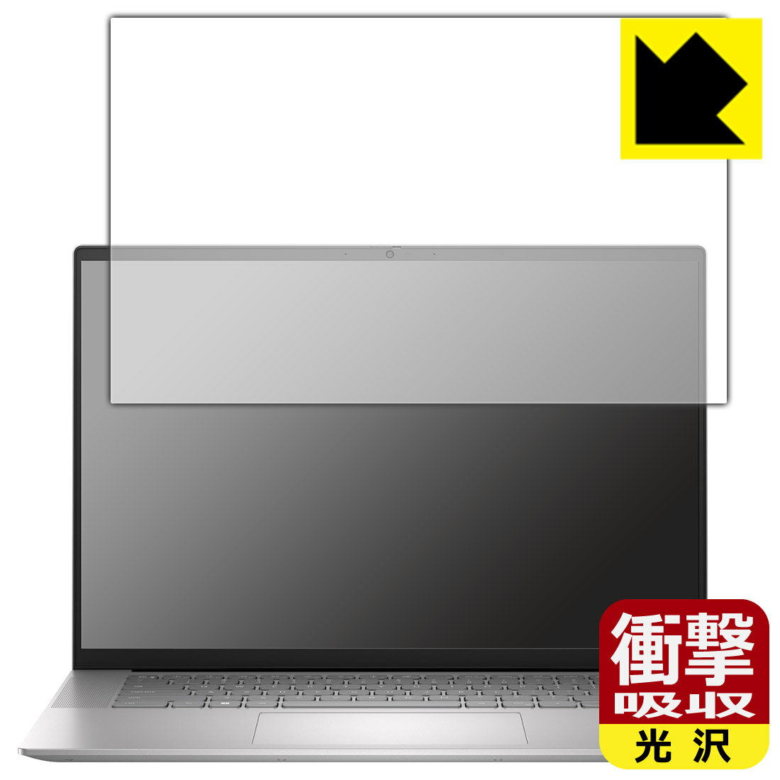 Rakuten - 衝撃吸収【 光沢 】保護フィルム Inspiron 16 5000シリーズ(5630) 日本製 自社製造直販
