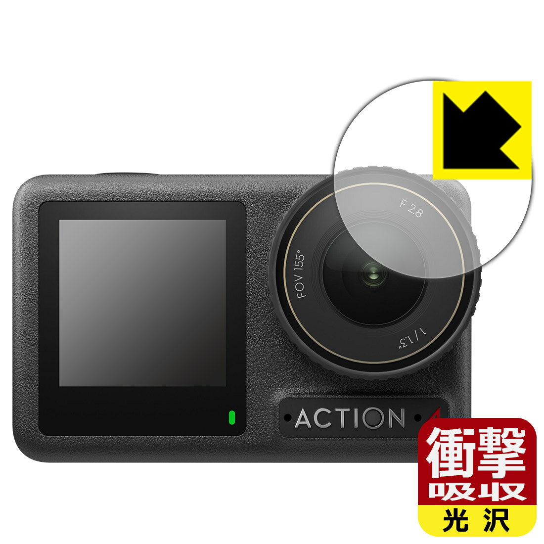 対応機種●対応機種 : DJI Osmo Action 4 レンズ部専用の商品です。　　※レンズ前のガラス面に貼り付けるため、画像に影響が出る可能性がございます。●製品内容 : レンズ部用フィルム1枚・クリーニングワイプ1個●※この機器はレンズ部のコーティングが良いため、フィルムに力を加えると貼り付けた位置から動く場合がございます。簡単に戻せますので、戻してお使いください。●特殊素材の衝撃吸収層が外部からの衝撃を吸収し、機器へのダメージをやわらげます。『衝撃吸収(光沢)の保護フィルム』●安心の国産素材を使用。日本国内の自社工場で製造し出荷しています。 ★貼り付け失敗交換サービス対象商品★ 国内自社工場製造・発送だからできる 安心の製品保証とサポート ■製品保証 お届けした製品が誤っていたり、不具合があった場合などには、お届けから1ヶ月以内にメールにてお問い合わせください。交換等対応させていただきます。[キャンセル・返品（返金・交換）について] ■■貼り付け失敗時の交換サービス■■貼り付けに失敗しても1回だけ無償交換ができます。(失敗したフィルムをお送りいただき、新品に無償交換します。往復の送料のみお客様にご負担をお願いいたします。詳しくは製品に同封の紙をご確認ください) ■■保護フィルム貼り付け代行サービス■■保護フィルムの貼り付け作業に自信がない方には、PDA工房で貼り付け作業を代行いたします。(PDA工房の保護フィルムのみが対象です。詳しくは製品に同封の紙をご確認ください) 衝撃吸収【光沢】保護フィルム 素材説明 ■衝撃を吸収＆割れない安心感特殊素材の衝撃吸収層がたわむことで衝撃を吸収し、液晶画面や機器へのダメージをやわらげます。ガラスフィルムは割れることがあるため、破損部分でケガをすることがありますが、このフィルムはPET素材ですので、絶対に割れず、安全にお使いいただけます。もちろん割れたカケラが落ちることもありませんので、異物混入などのトラブルも未然に防ぎます。■高級感あふれる光沢と画質を損なわない透明度！貼っていることを意識させないほどの高い透明度に、高級感あふれる光沢・クリアな仕上げとなります。動画視聴や画像編集など、機器本来の発色を重視したい方におすすめです。■フッ素加工で汚れがつきにくく、指滑りもなめらか！表面はフッ素コーティングがされており、皮脂や汚れがつきにくく、また、落ちやすくなっています。指滑りもなめらかで、快適な使用感です。■抗菌加工で清潔抗菌加工によりフィルム表面の菌の繁殖を抑えることができます。清潔な画面を保ちたい方におすすめです。※抗菌率99.9％ / JIS Z2801 抗菌性試験方法による評価■気泡の入りにくい特殊な自己吸着タイプ接着面は気泡の入りにくい特殊な自己吸着タイプです。素材に柔軟性があり、貼り付け作業も簡単にできます。また、はがすときにガラス製フィルムのように割れてしまうことはありません。貼り直しが何度でもできるので、正しい位置へ貼り付けられるまでやり直すことができます。■安心の日本製最高級グレードの国産素材を日本国内の弊社工場で加工している完全な Made in Japan です。安心の品質をお届けします。 【ポスト投函送料無料】商品は【ポスト投函発送 (追跡可能メール便)】で発送します。お急ぎ、配達日時を指定されたい方は以下のクーポンを同時購入ください。【お急ぎ便クーポン】　プラス110円(税込)で速達扱いでの発送。お届けはポストへの投函となります。【配達日時指定クーポン】　プラス550円(税込)で配達日時を指定し、宅配便で発送させていただきます。【お急ぎ便クーポン】はこちらをクリック【配達日時指定クーポン】はこちらをクリック