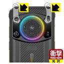 衝撃吸収【光沢】保護フィルム Ulefone Armor 21 (レンズ周辺部用) 日本製 自社製造直販