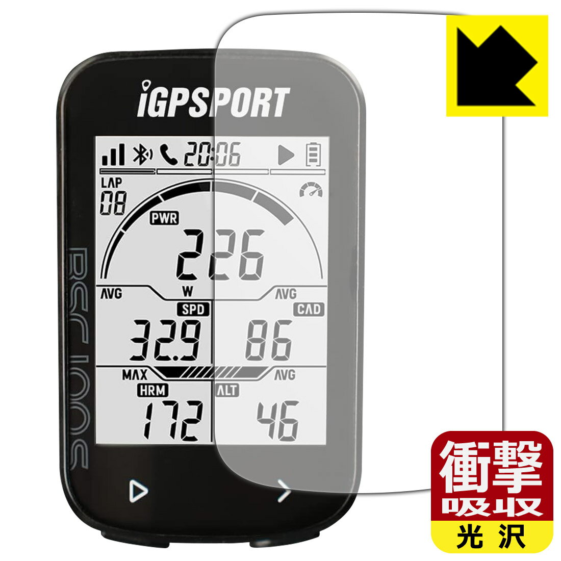 衝撃吸収【 光沢 】保護フィルム iGPSPORT BSC100S 日本製 自社製造直販