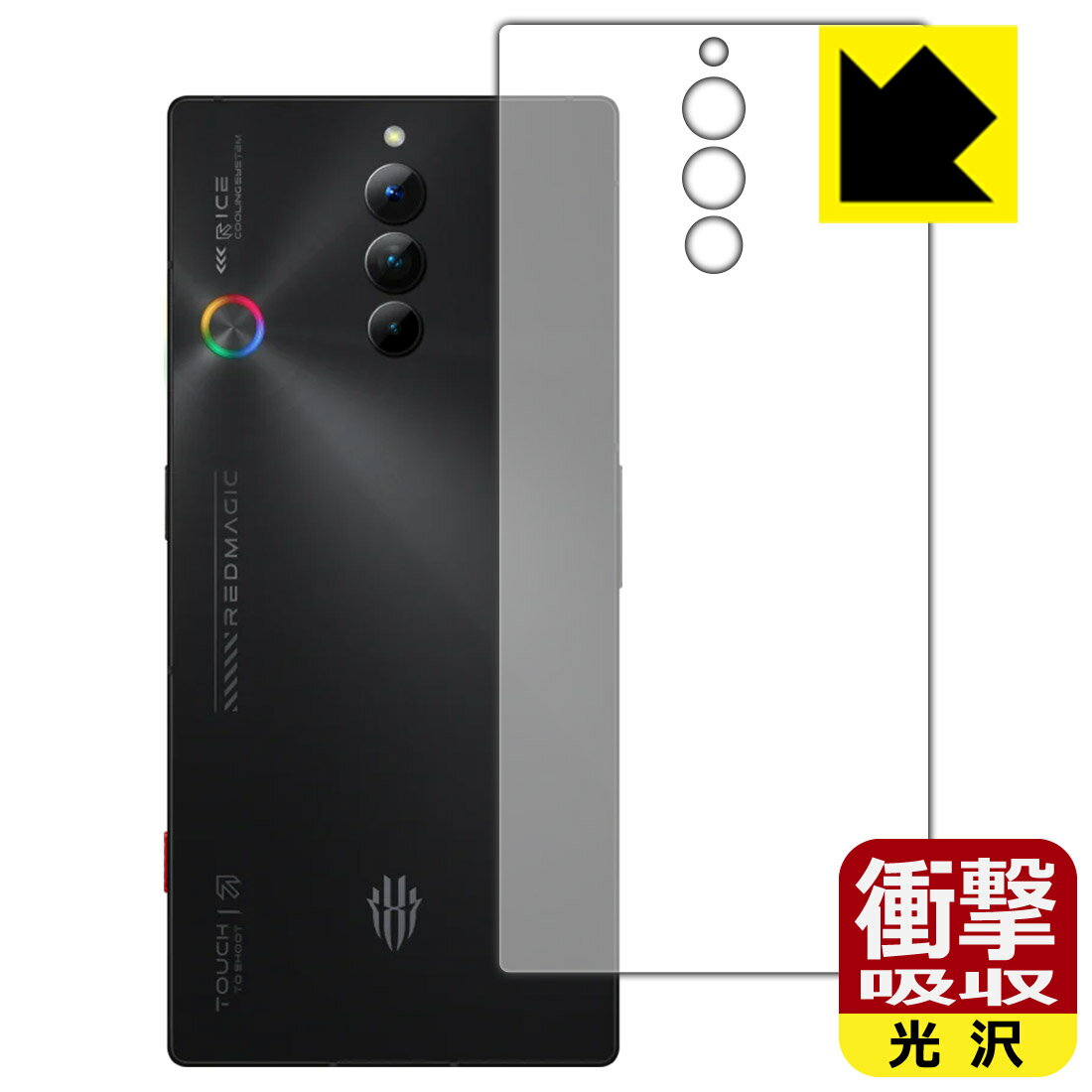 樂天商城 - 衝撃吸収【 光沢 】保護フィルム nubia RedMagic 8S Pro (背面用) 日本製 自社製造直販
