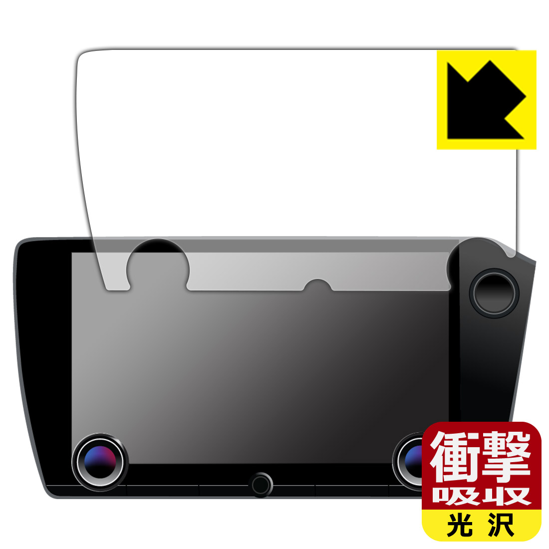 レクサス NX 2代目(2021年10月〜) (NX450h+/NX350h/NX350/NX250) 14インチディスプレイオーディオPlus 用 衝撃吸収【 光沢 】保護フィルム 日本製 自社製造直販