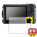 衝撃吸収【光沢】保護フィルム RICOH